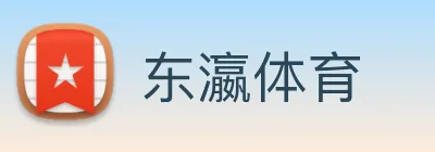 东瀛体育 Logo